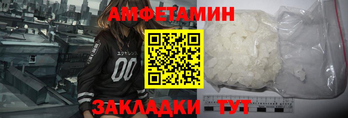 Амфетамин Розовый Уварово