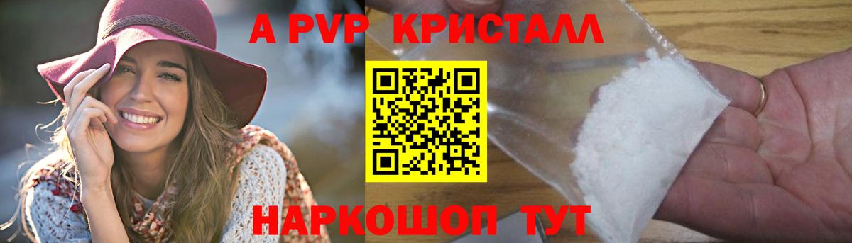 Уварово  A PVP VHQ  Вход с VPN  Alpha PVP СК 
