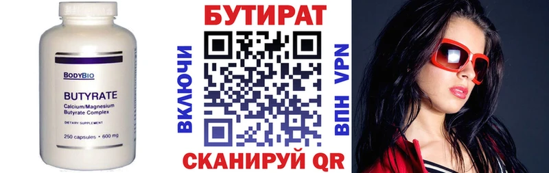 Бутират оксана  Уварово 