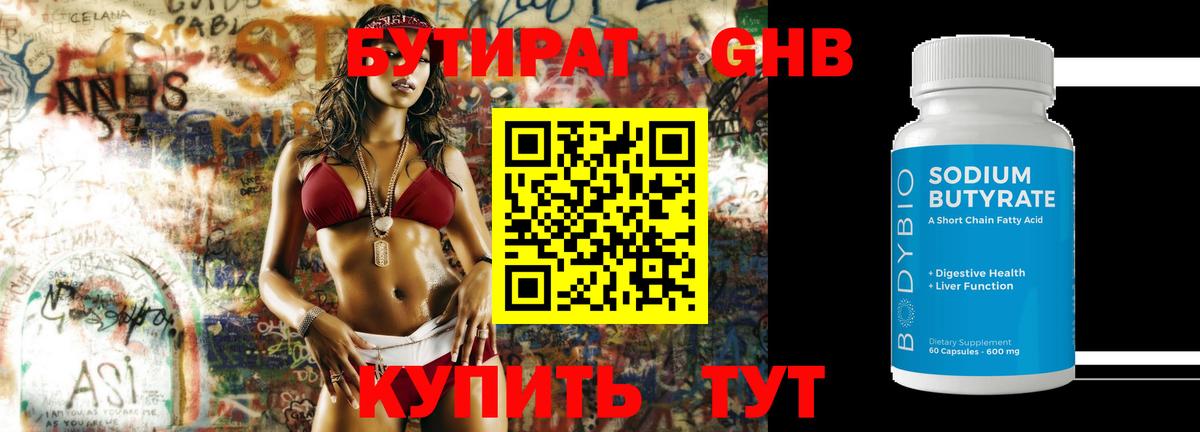 БУТИРАТ оксана Уварово
