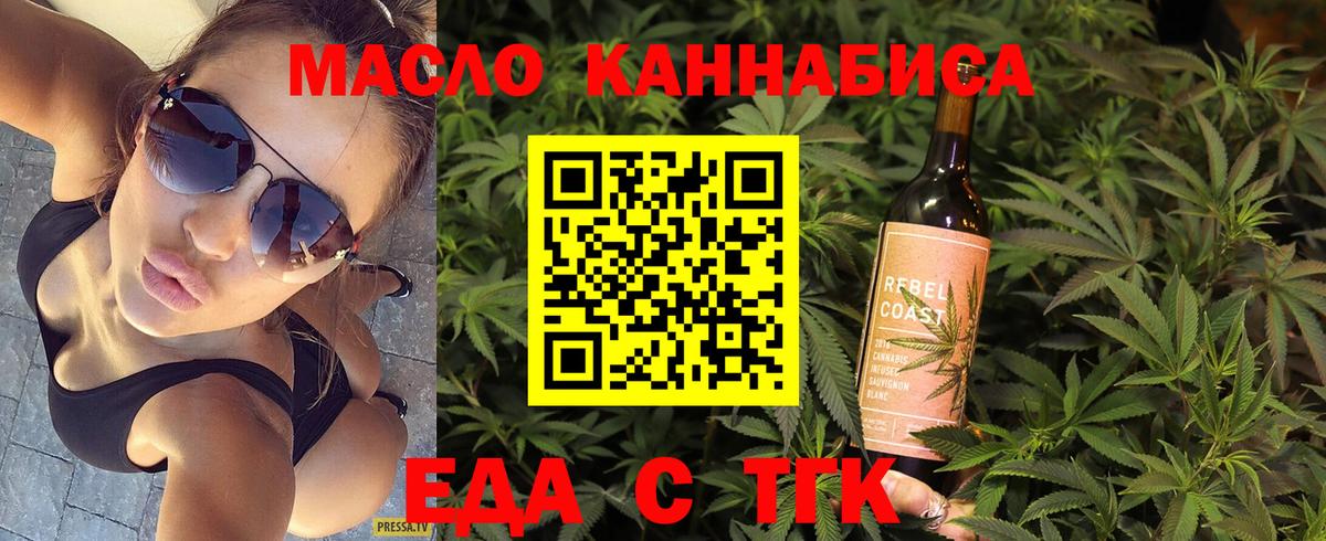 Уварово  Cannafood марихуана  Вход с VPN 