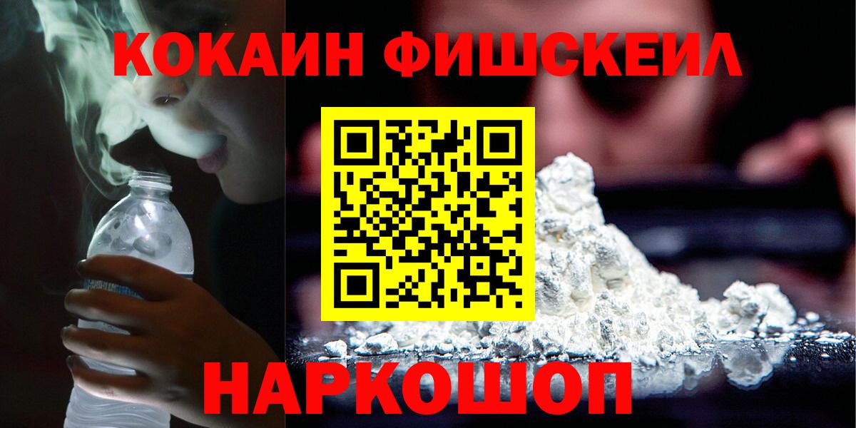 COCAIN Колумбийский  Кокаин Боливия  Cocaine  Уварово  Вход с VPN 