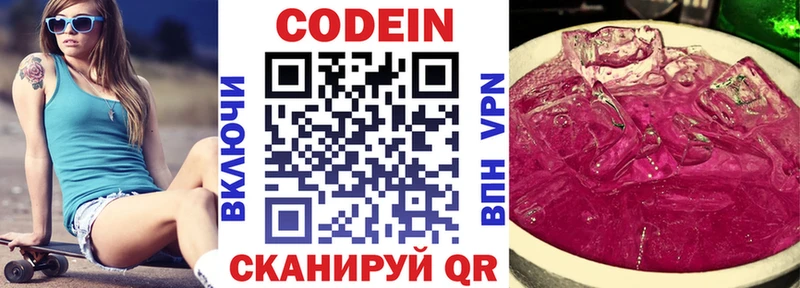Codein напиток Lean (лин)  купить наркотик  Уварово 