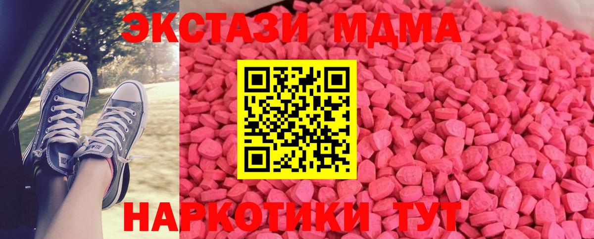 Уварово  ЭКСТАЗИ Дубай  ЭКСТАЗИ 99%  Вход с VPN 