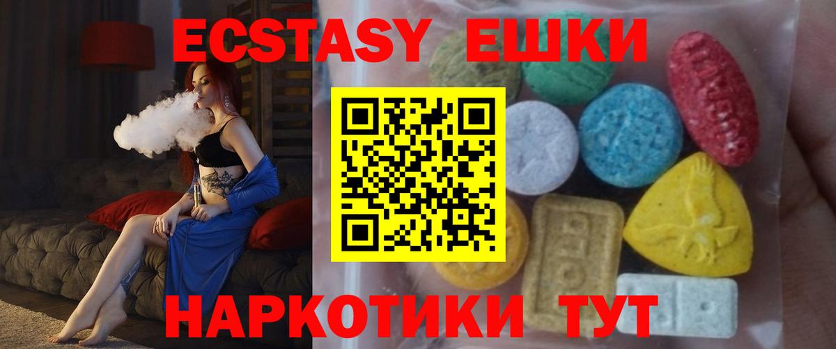 Ecstasy бентли Уварово