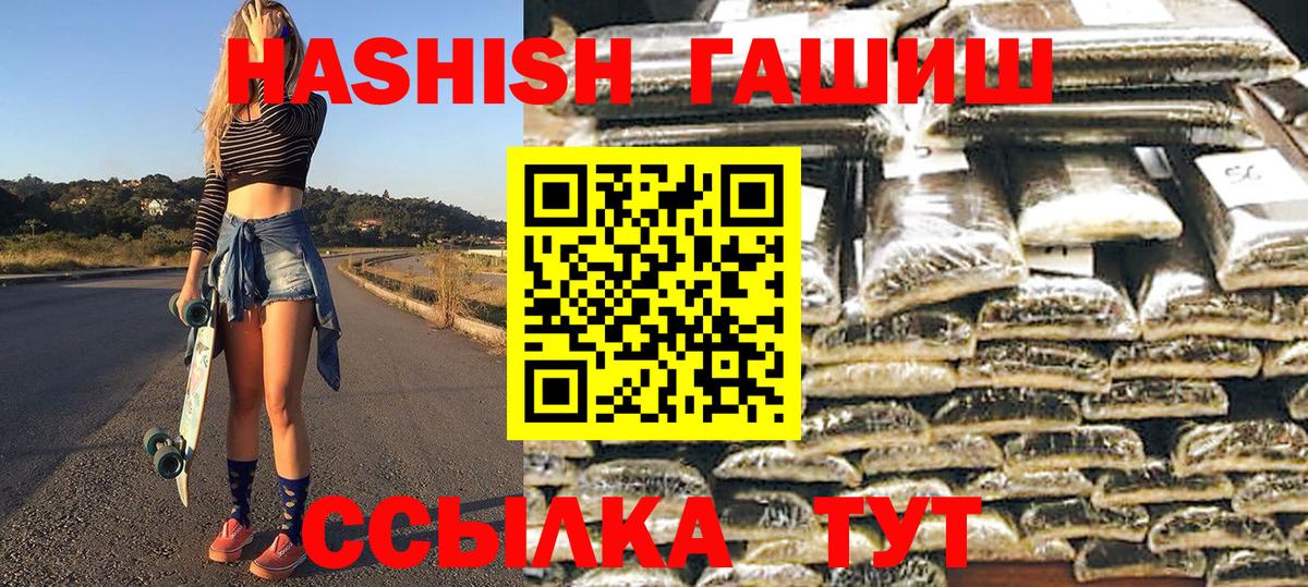 ГАШИШ VHQ  Вход с VPN  Уварово 