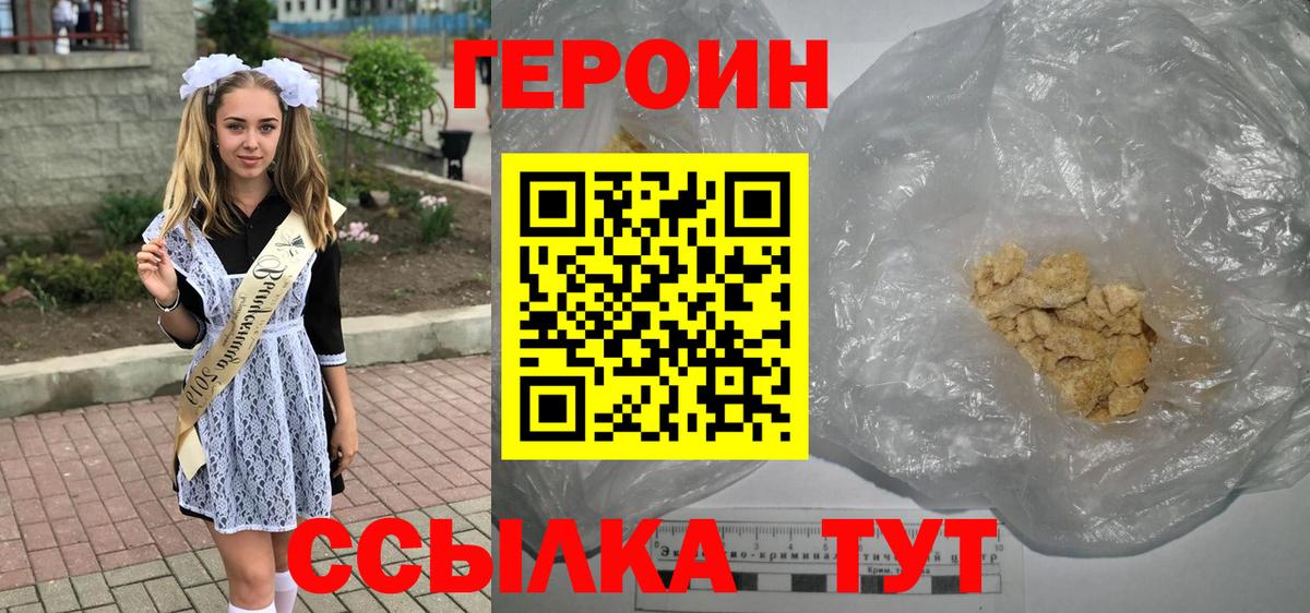 ГЕРОИН гречка  Героин  Уварово  Вход с VPN 