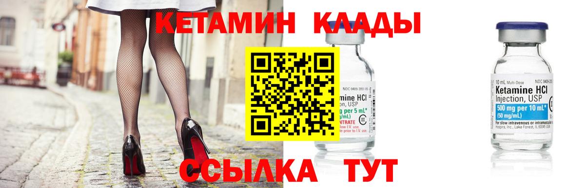 Кетамин ketamine  Кетамин ketamine  Вход с VPN  Уварово 