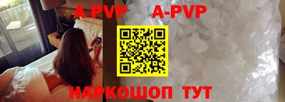 альфа пвп Донецк