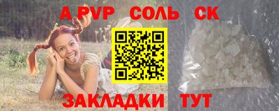 альфа пвп Донецк