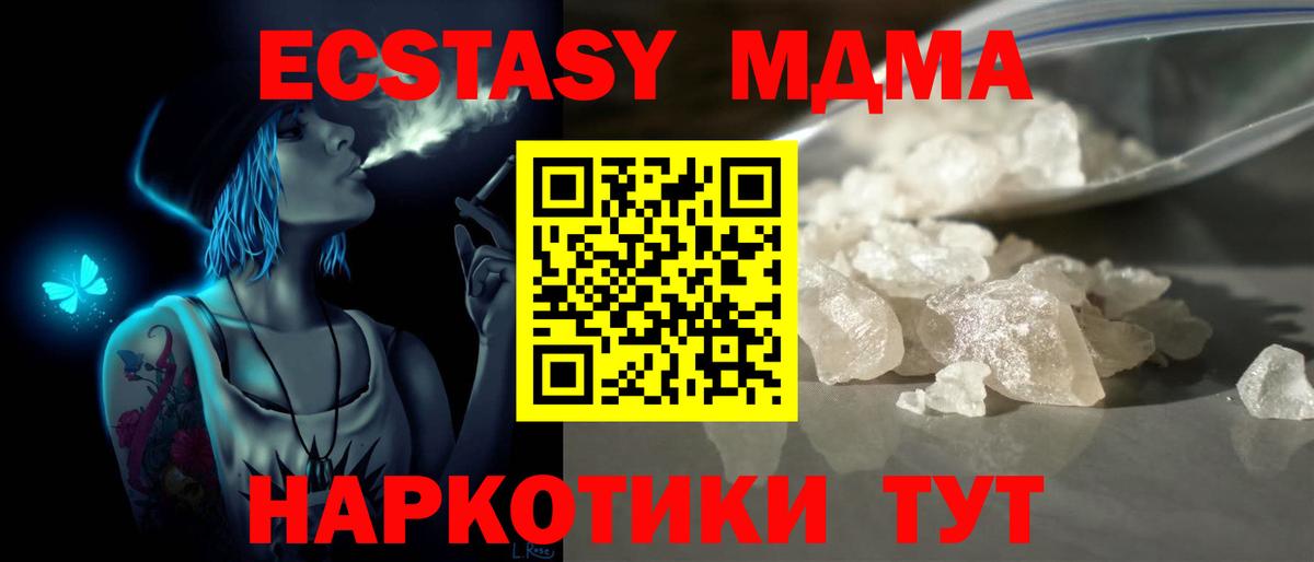 MDMA кристаллы  MDMA кристаллы  Вход с VPN  MDMA  Уварово 