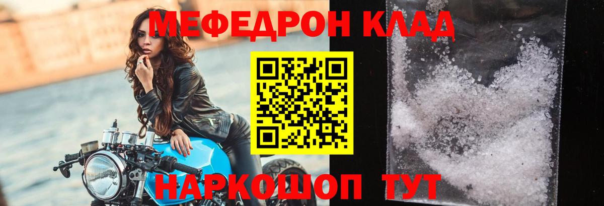 Мефедрон  Уварово