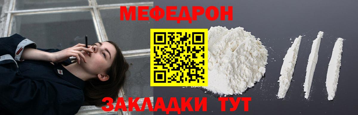 МЯУ-МЯУ мука  Вход с VPN  Уварово 