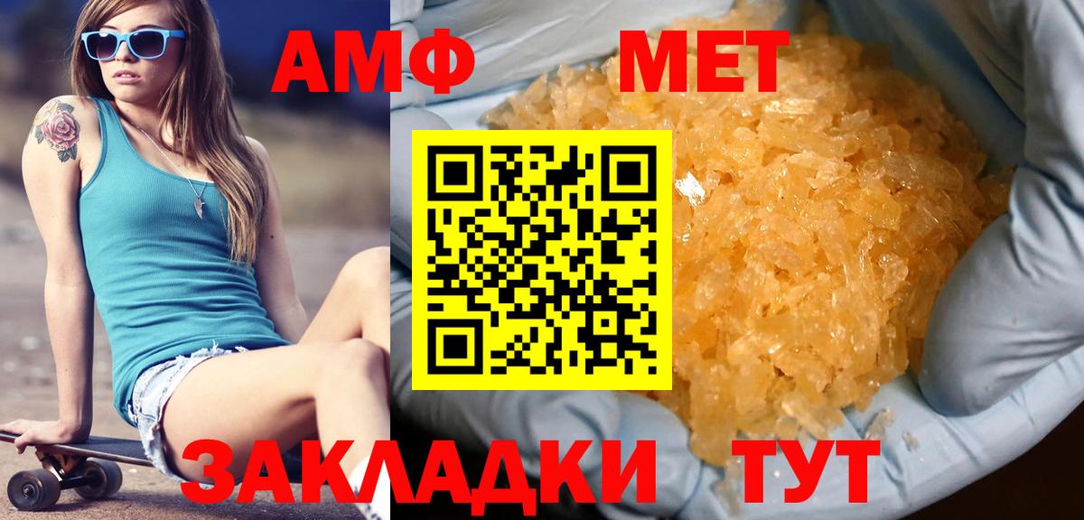 Метамфетамин Methamphetamine  Вход с VPN  Уварово  Метамфетамин Methamphetamine 
