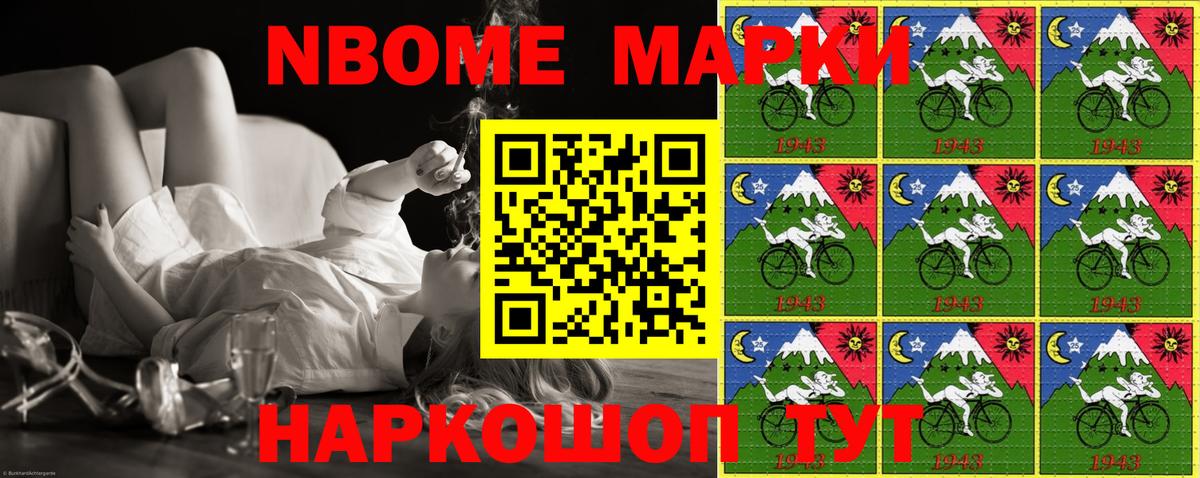Марки 25I-NBOMe 1500мкг  Вход с VPN  Марки 25I-NBOMe 1500мкг  Уварово 