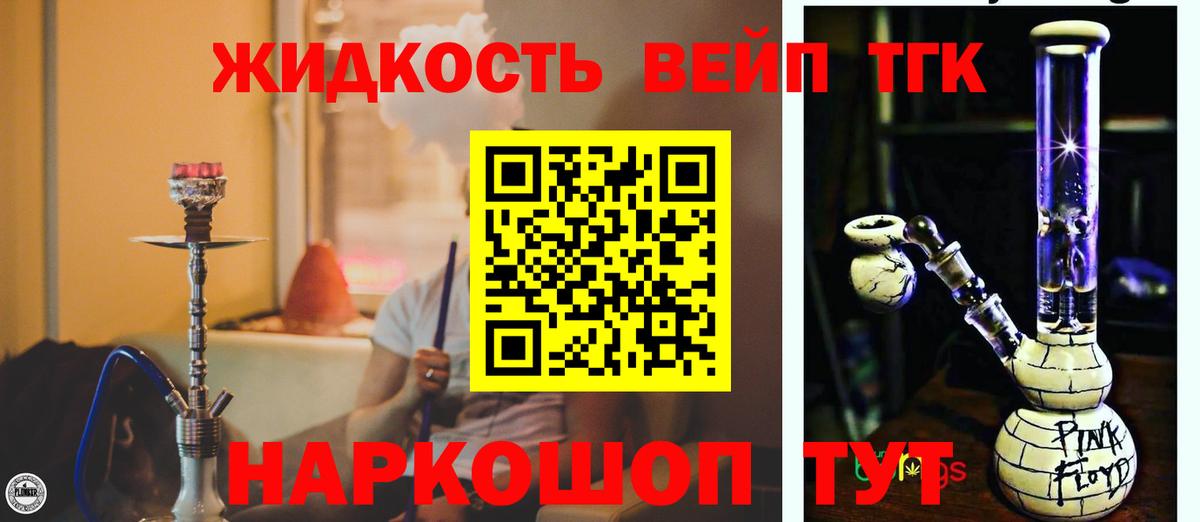 Дистиллят ТГК вейп  Вход с VPN  Уварово  Дистиллят ТГК Wax 